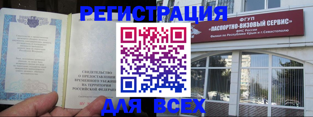 где прописаться в Дагестане