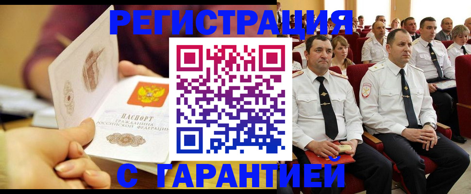 временная регистрация адрес в Дагестане