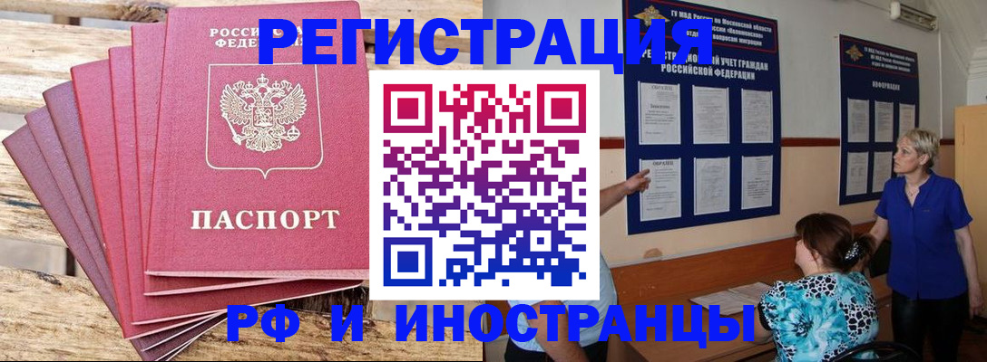 прописка штамп в Дагестане