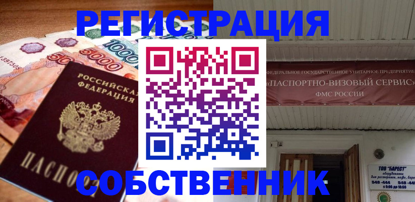 временная регистрация адрес в Дагестане