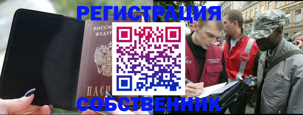 временная регистрация для школы в Дагестане